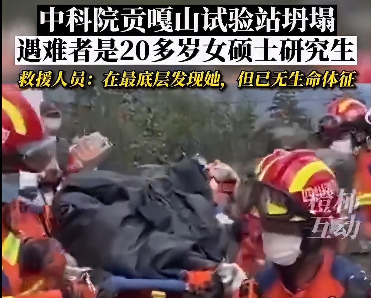 四川地震遇难的24岁女研究生，1小时前刚跟妹妹聊起她的噩梦（视频/图） - 4