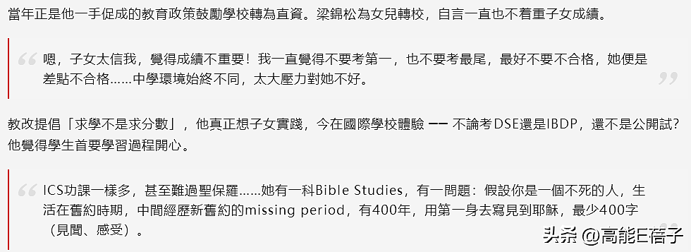 她们的名媛之路，从与皇室公主做校友开始？（组图） - 34