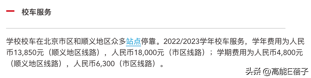 她们的名媛之路，从与皇室公主做校友开始？（组图） - 48