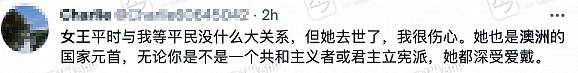 女王离世震惊全澳，华人网上追思致哀：​“悉尼今早的雨，是来自伦敦的眼泪”（组图） - 7