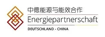 ▎ 中德能源与能效合作伙伴项目标志，该项目成立于2007年