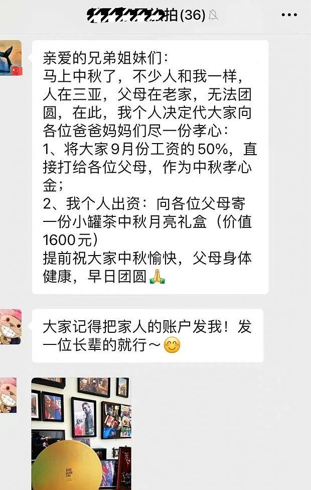 中秋节公司扣员工50%工资给父母 网友炸锅了（组图） - 2