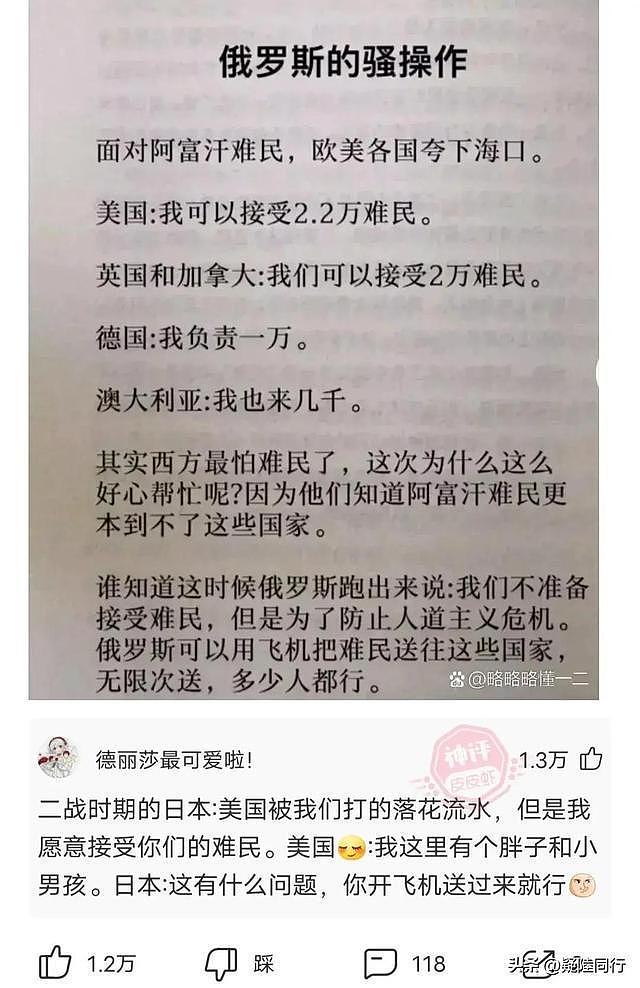 【爆笑】自己反应慢，不会讲话，很多话接不住，哈哈哈情商低怎么办（组图） - 1