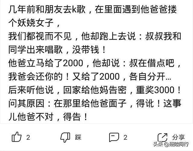 【爆笑】自己反应慢，不会讲话，很多话接不住，哈哈哈情商低怎么办（组图） - 3