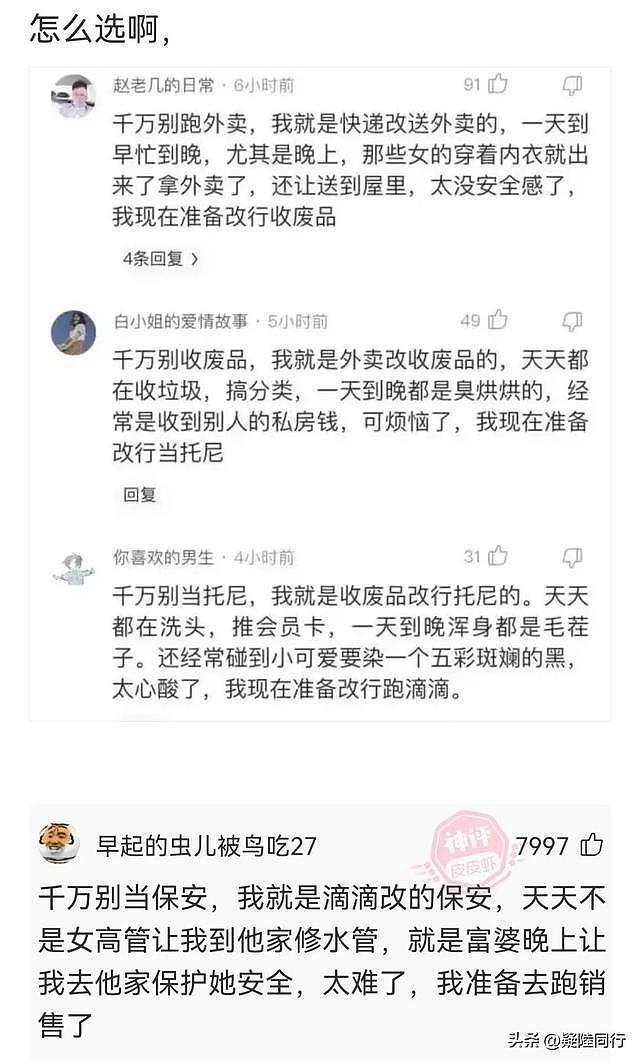 【爆笑】自己反应慢，不会讲话，很多话接不住，哈哈哈情商低怎么办（组图） - 13