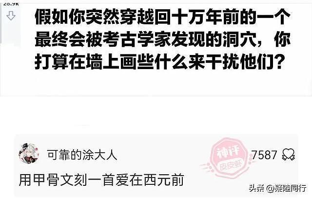 【爆笑】自己反应慢，不会讲话，很多话接不住，哈哈哈情商低怎么办（组图） - 16