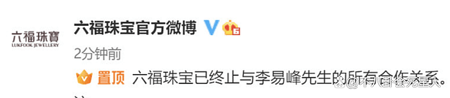 李易峰多次嫖娼！13个代言解约，手握两部电影，张雨绮被拖累，张国立受影响（组图） - 5