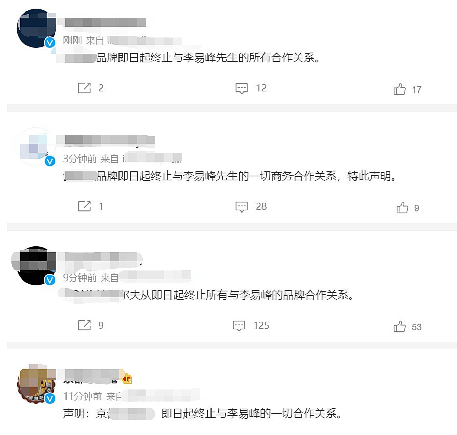 李易峰多次嫖娼被拘留！仅一个小时掉10家代言，粉丝泪崩集体脱粉：爱了八年，真是糊涂至极（组图） - 2