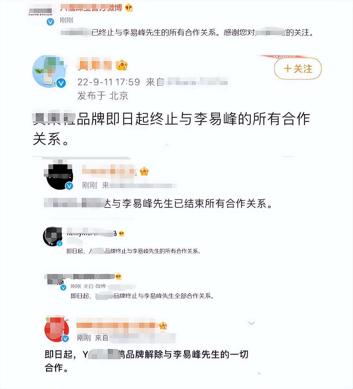 李易峰多次嫖娼被拘留！仅一个小时掉10家代言，粉丝泪崩集体脱粉：爱了八年，真是糊涂至极（组图） - 3