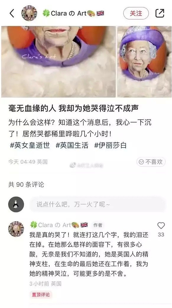 “伤心，眼泪一直在掉”！中国网友因共情女王去世引争议：她一个八竿子打不着的老外，与你何干？（组图） - 4