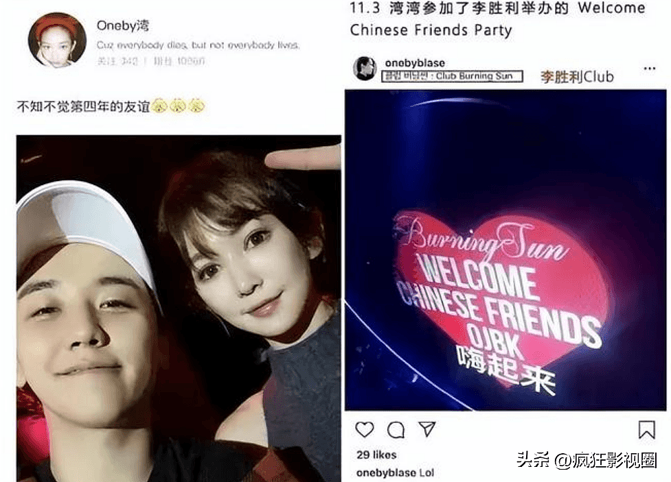 “李易峰事件”女主再次发声，涉及更多男星和猛料，多处细节曝光（组图） - 20