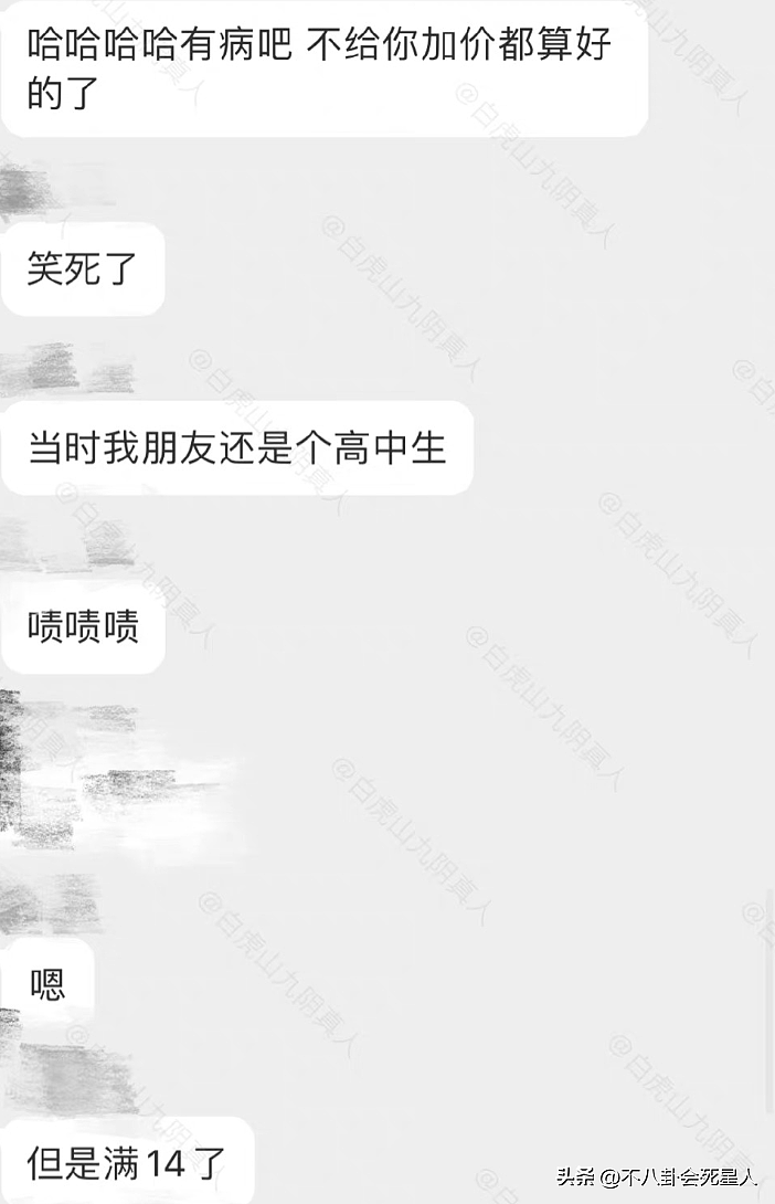 李易峰被曝选妃，与未成年发生关系，8千费用只给6千（组图） - 13