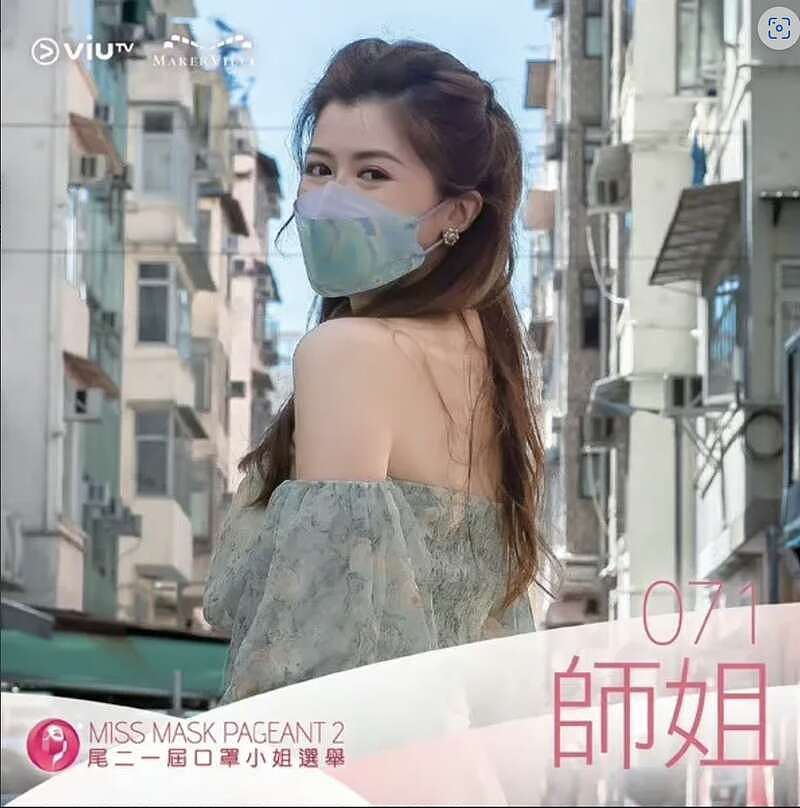 香港口罩小姐三甲出炉 当摘下口罩的那一刻...（组图） - 5
