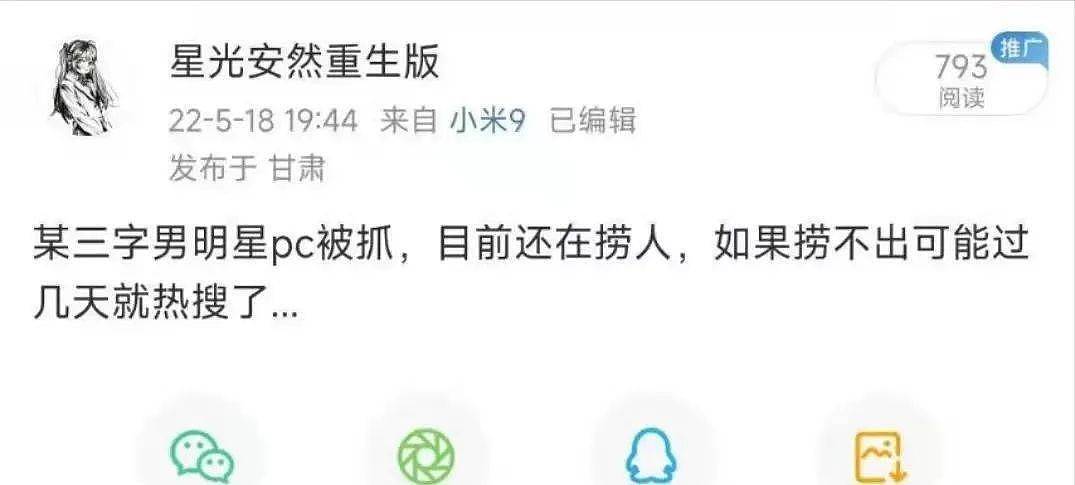 李易峰被通报当天还在打游戏，拘留后跟朋友聚餐（组图） - 24