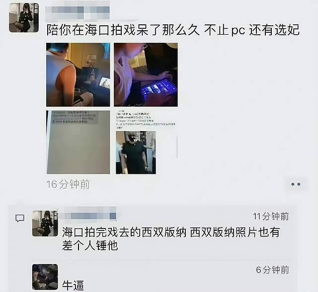 李易峰被通报当天还在打游戏，拘留后跟朋友聚餐（组图） - 3