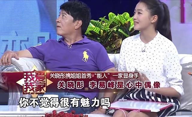 李易峰被官方通报后，关晓彤的处境有点尴尬了！（组图） - 3