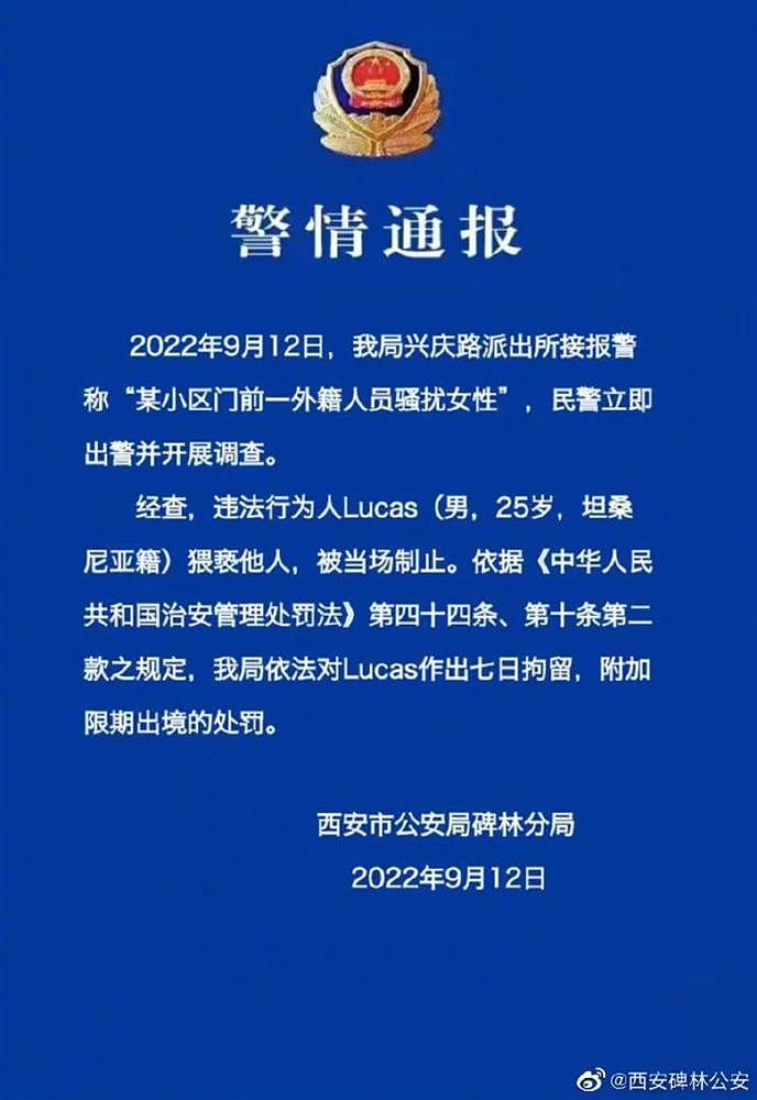 外籍男子骚扰女性被拘7日限期出境，在中国的土地就要守中国的法律（视频/组图） - 1
