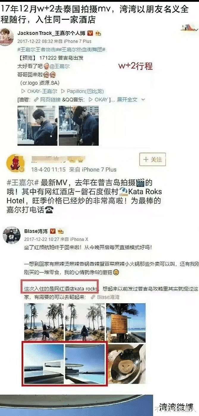 李易峰事件扯出多个瓜，6位艺人被波及，王嘉尔冲上热搜第一（组图） - 8