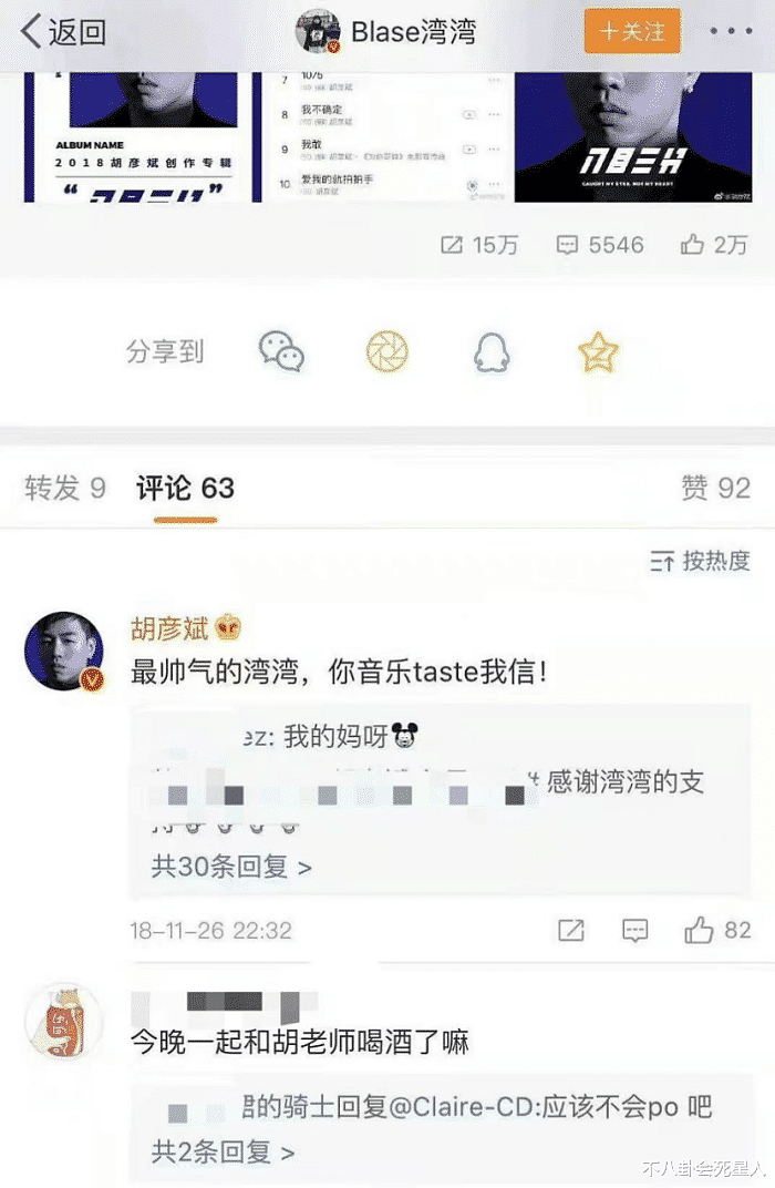 李易峰事件扯出多个瓜，6位艺人被波及，王嘉尔冲上热搜第一（组图） - 32