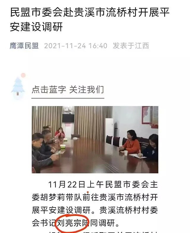 父母被隔离方舱，江西贵溪12岁女童中秋节当日遭52岁村支书性侵（图） - 3