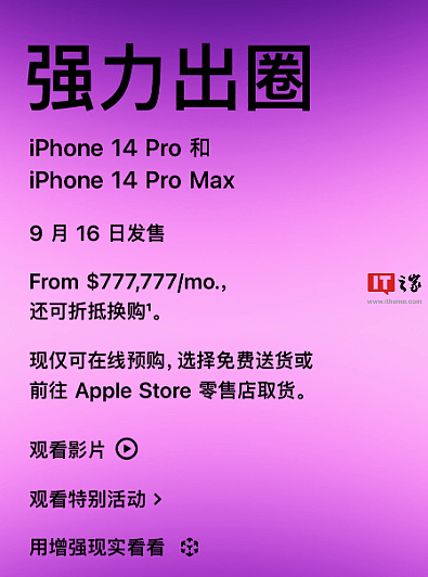 苹果官网出现标价错误，所有 iPhone 售价 777777 美元（组图） - 3