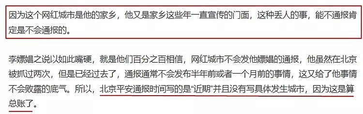 网曝李易峰四个月内三次被抓，官方给过他机会，忍无可忍才算总账（组图） - 11