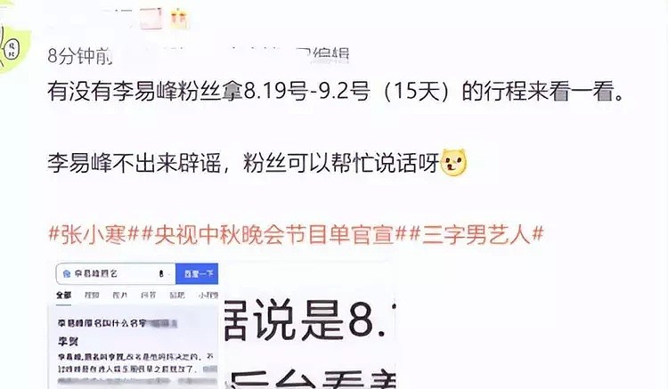 网曝李易峰四个月内三次被抓，官方给过他机会，忍无可忍才算总账（组图） - 8