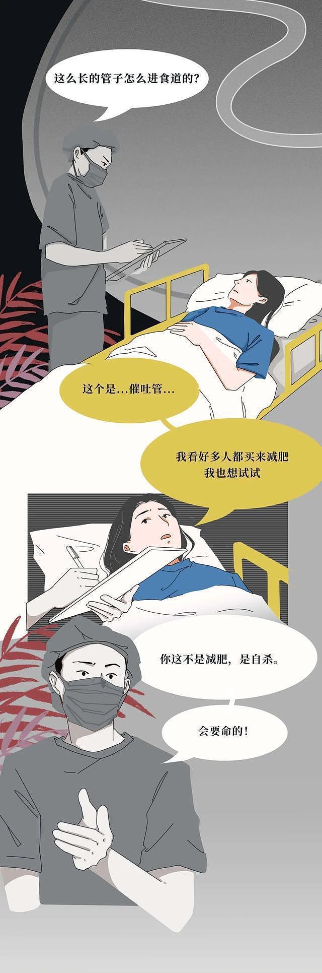 【科普】将50cm的“仙女管”插入体内，是一种怎样的感受？（组图） - 3