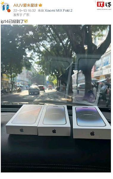 20万不要了？网友直播提前激活 iPhone 14 Pro Max（组图） - 6