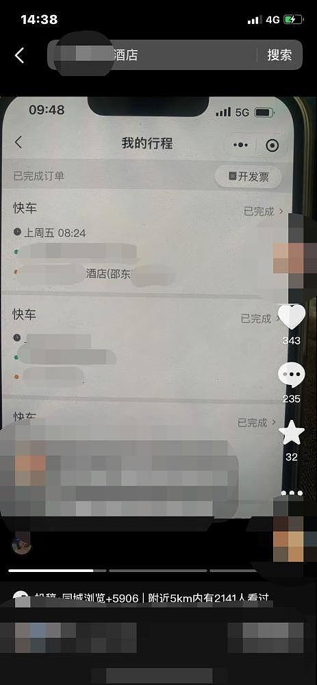 女子被网友约至酒店遇害，家属：酒店方阻拦查看监控，民警介入才开门（组图） - 2