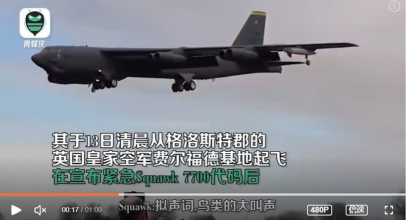 美军B-52 轰炸机   图:翻摄自青蜂侠影片截图