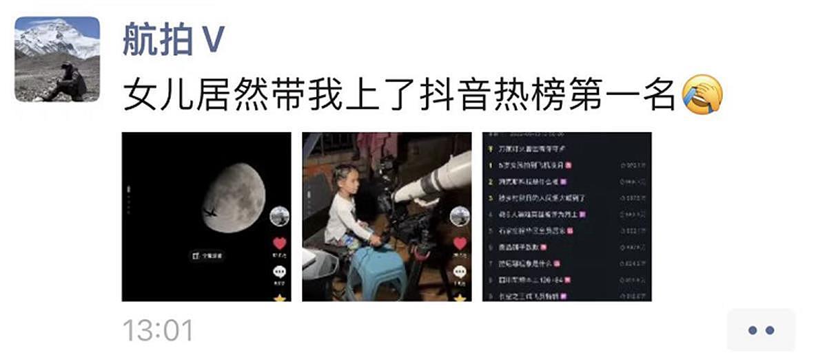 5岁女孩拍到“飞机凌月”刷屏网络，父亲：主要是运气好（图） - 2