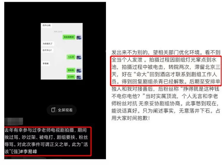 李易峰惩罚员工旧视频曝光！员工在墙角蹲一排，替身首发文爆黑料（组图） - 4