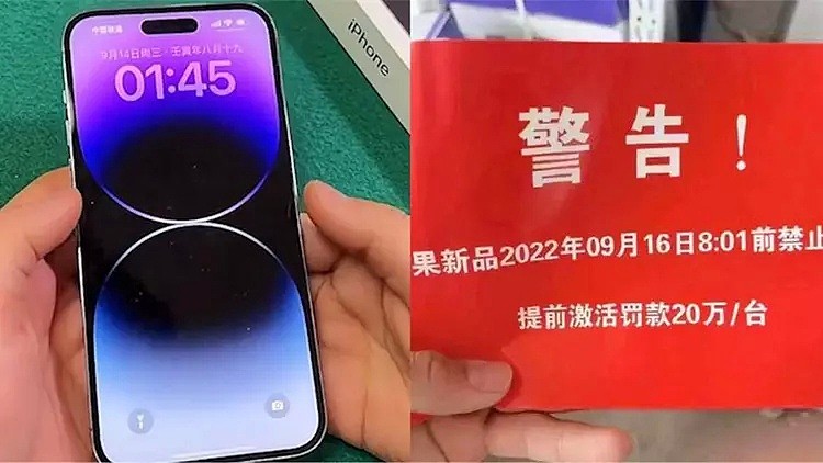 iPhone14 Pro Max被提前激活！微信、腾讯视频等尚未适配灵动岛：体验堪比买家秀（组图） - 1