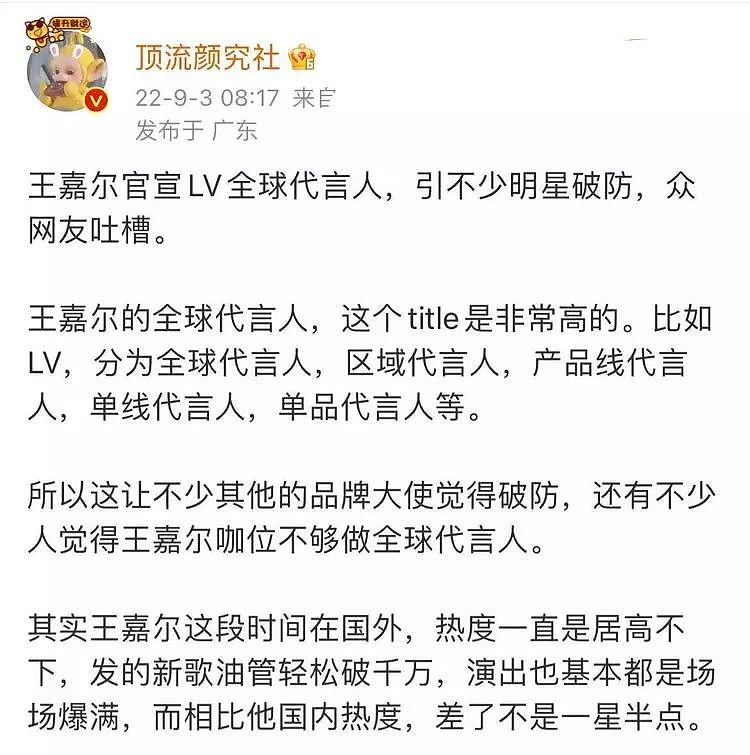 王嘉尔也塌房了？LV内部对话截图流出，删除与王嘉尔的合作动态（组图） - 4