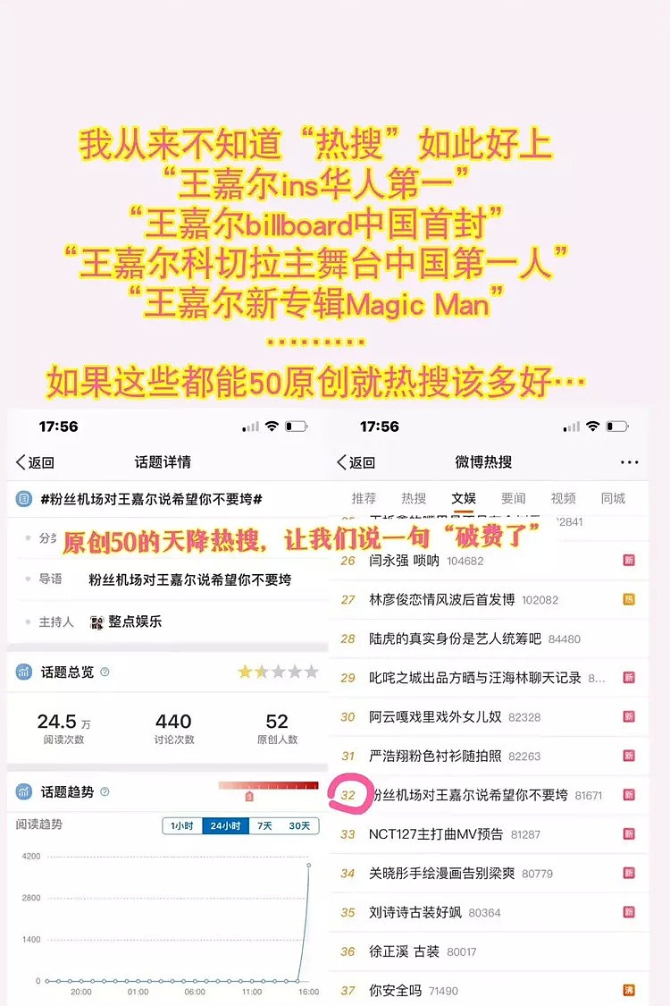 王嘉尔也塌房了？LV内部对话截图流出，删除与王嘉尔的合作动态（组图） - 14