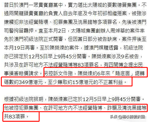 安以轩老公被控83项罪行！涉案金额超300亿，刑期或超20年（组图） - 2