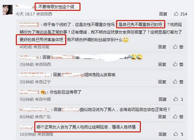 疑似李易峰不雅视频引热议，网红湾湾再度回应风波，称绝不会爆料（组图） - 12