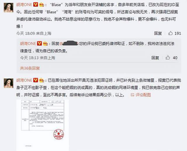 疑似李易峰不雅视频引热议，网红湾湾再度回应风波，称绝不会爆料（组图） - 14