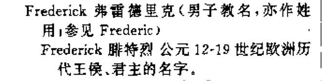 “我自己的名字怎么了？”，查尔斯三世的“定名”（组图） - 6