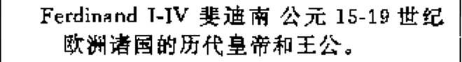 “我自己的名字怎么了？”，查尔斯三世的“定名”（组图） - 8