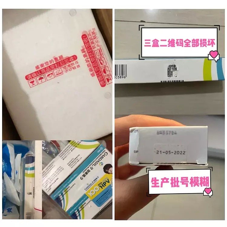 疫情“封关”，香港犯罪团伙水路走私宫颈癌疫苗（组图） - 4