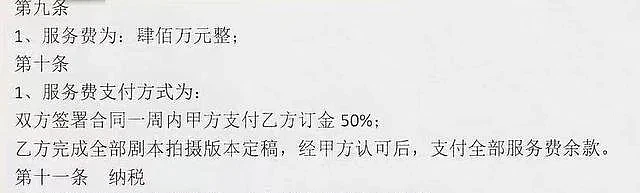 汪海林400万稿费被曝逃税，回应争议与刘波方互掐，对方称税务部门已介入（组图） - 7