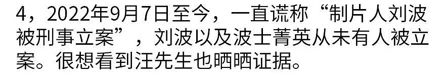 汪海林400万稿费被曝逃税，回应争议与刘波方互掐，对方称税务部门已介入（组图） - 17