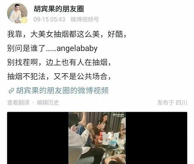 杨颖抽烟视频被曝光，明星真的没有隐私吗？（组图） - 2