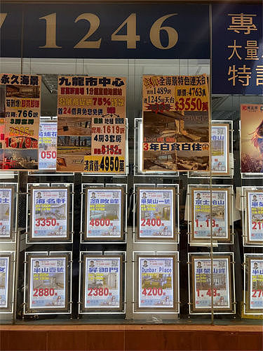 香港二手楼价跌跌不休，有业主赔本20％也要卖房（图） - 2