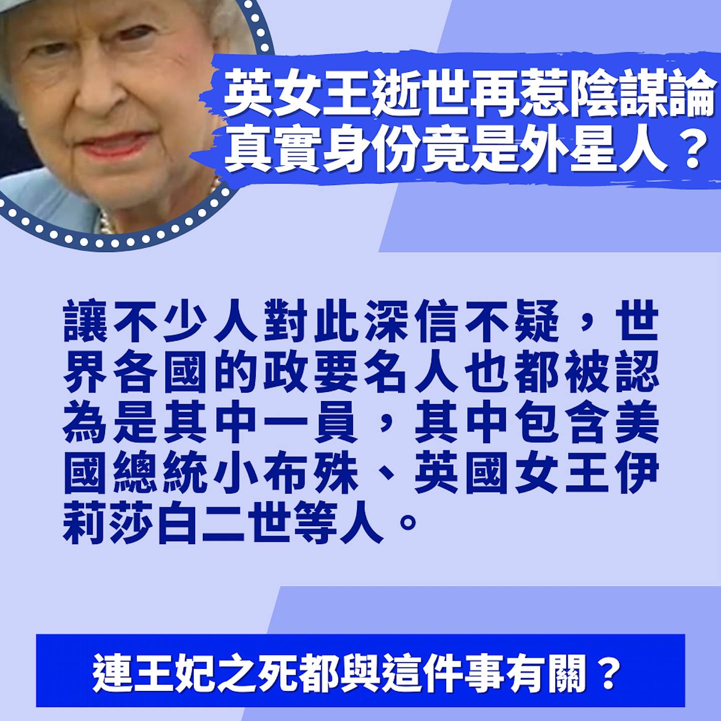 英女王逝世：灵柩竟是空的？英国网民热议诡异阴谋论，遗体放别处（组图） - 6