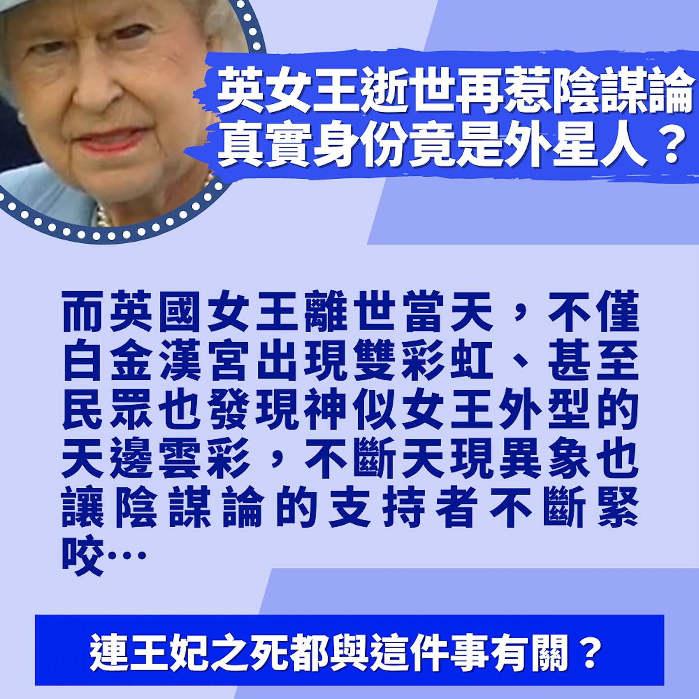 英女王逝世：灵柩竟是空的？英国网民热议诡异阴谋论，遗体放别处（组图） - 7