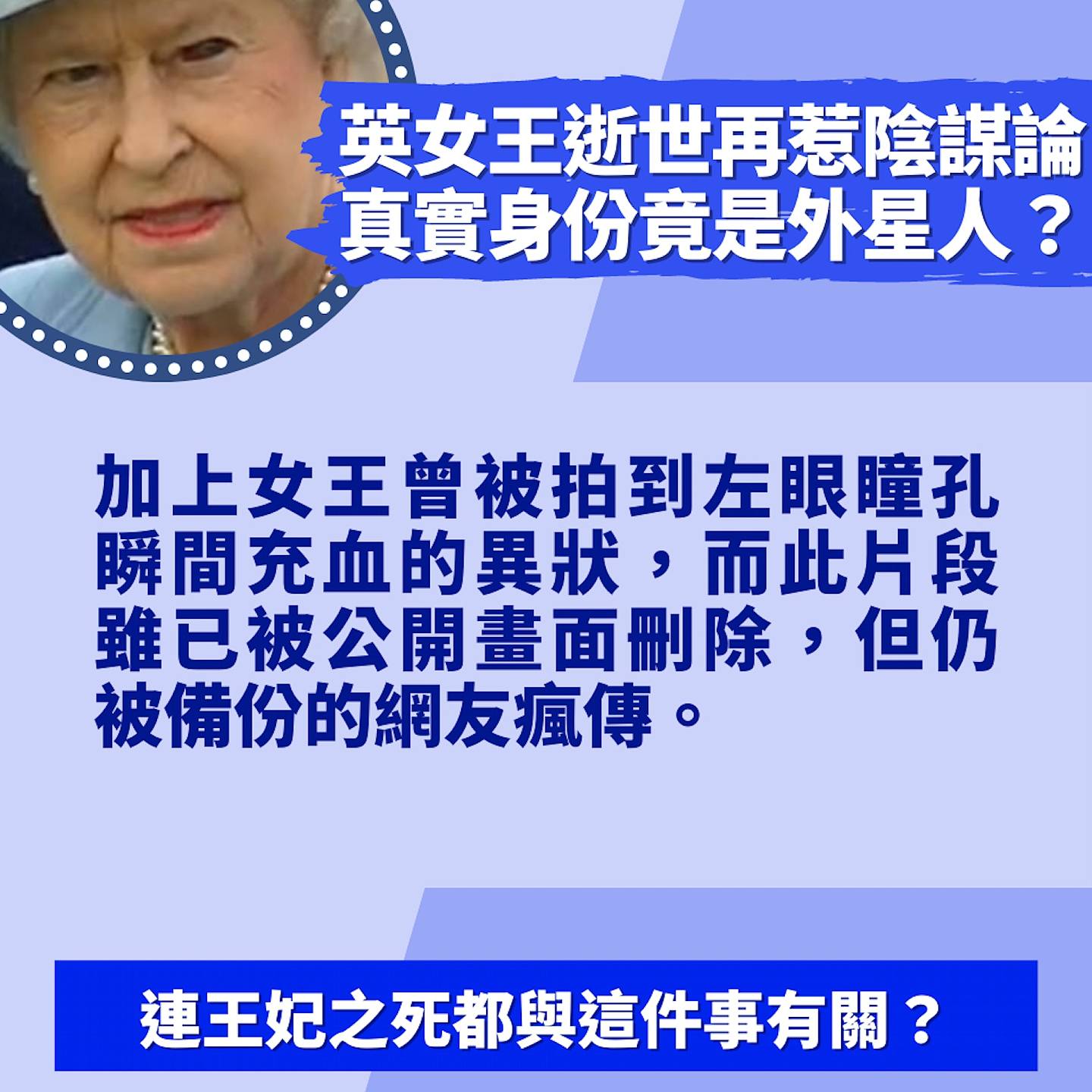 英女王逝世：灵柩竟是空的？英国网民热议诡异阴谋论，遗体放别处（组图） - 8