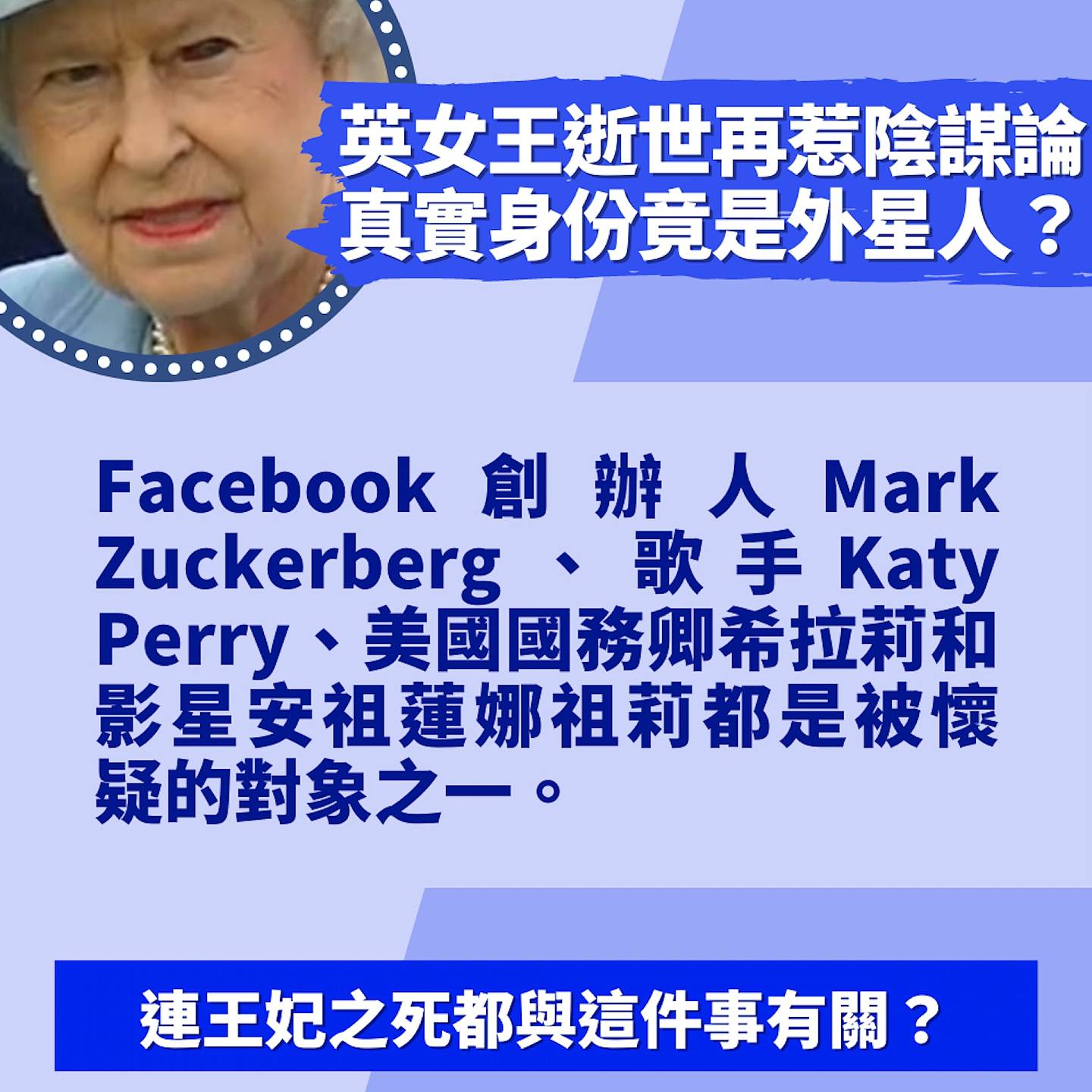 英女王逝世：灵柩竟是空的？英国网民热议诡异阴谋论，遗体放别处（组图） - 10